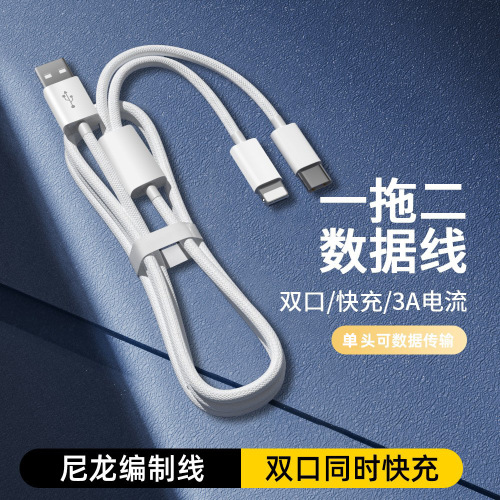 适用于苹果15/16车载二合一充电线type-c一拖二数据线双头编织线