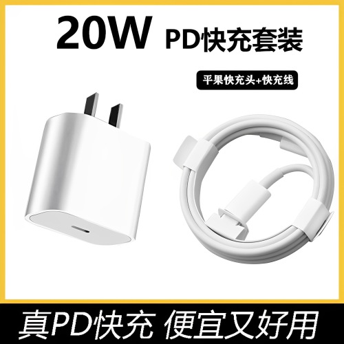 适用苹果充电器pd20w快充充电器套装欧规美规30w氮化镓苹果充电头