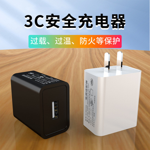 3C充电头5V2A通用适配器电源5V1A插头USB快充头手机充电器套装