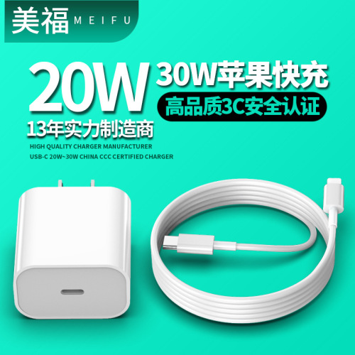 适用苹果充电器原厂3c认证手机充电头pd20w30w苹果快充头套装批发
