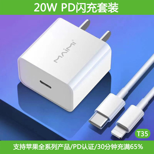 适用苹果iphone14/12充电器套装PD20w快充数据线16Pro充电15