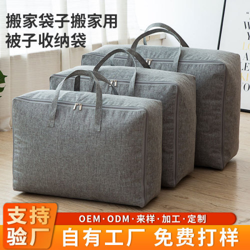 棉被收纳袋搬家打包衣服被子收纳袋大容量衣物整理搬家袋子搬家用