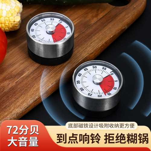 学生计时器提醒器厨房专用倒计时器家用时间管理器磁盘机械式闹钟