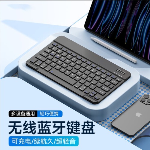 蓝牙键盘适用iPad小米华为手机平板可充电键盘妙控无线键鼠套装
