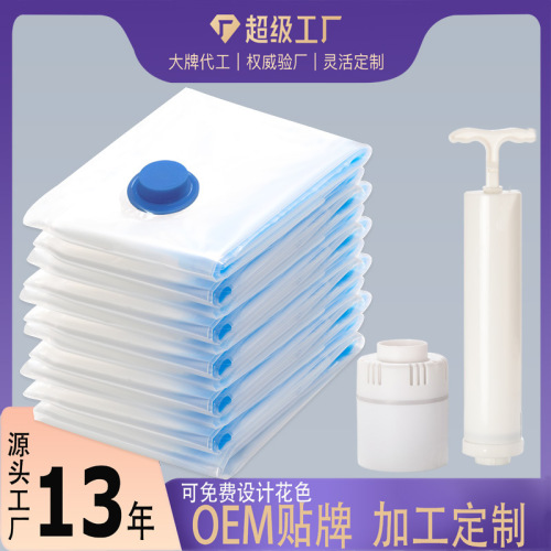 厂家现货家用特大加厚抽真空压缩袋被子羽绒服衣服收纳压缩袋批发