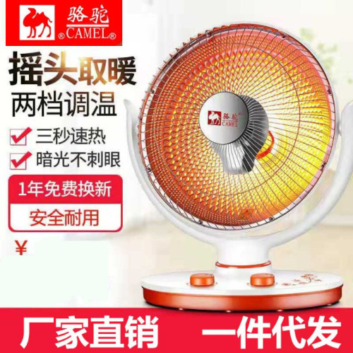 骆驼取暖器家用电暖器台式电暖气速热小太阳电暖炉烤火炉工厂直发