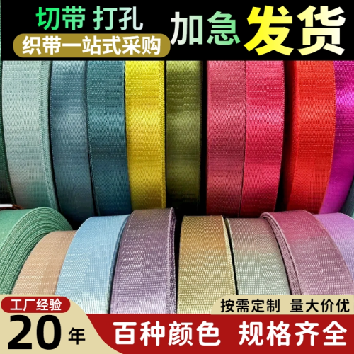 polyester ribbon manufacturers imitation nylon herringbone pattern portable backpack woven strap color american pattern dense grain trim