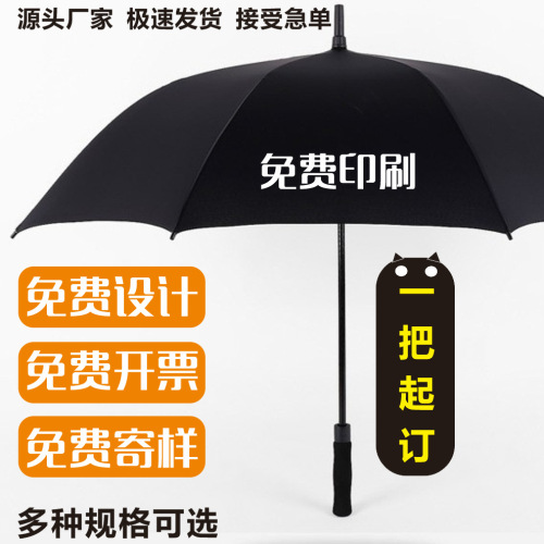 umbrella long handle business golf umbrella large straight rod double golf umbrella custom logo gift advertising umbrella