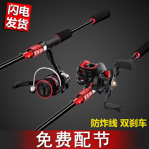 fishing rod lure rod suit full set universal rod drip wheel pikestaff road slider micro object fishing rod luya rod