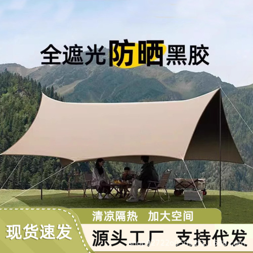 vinyl canopy camping equipment camping picnic sun protection sunshade tent outdoor portable curtain customized wholesale