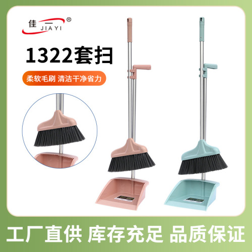 厂家批发1322型号套扫家用长柄扫把扫帚清洁工具扫把套装可悬挂