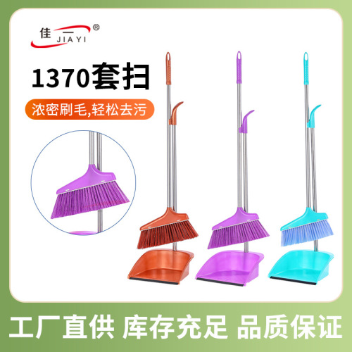 厂家批发1370型号办公室可用清洁工具扫帚家用扫把套装