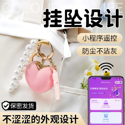 迷你爱心跳蛋APP震动酥麻女用情趣 “小心机”挂饰跳蛋方便携带