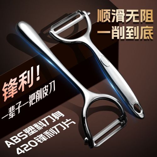 仿锌合金削皮刀厨房专用削皮器不锈钢水果刮皮刀土豆去皮厨房工具