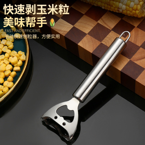 430不锈钢玉米刨 剥玉米刨粒器厨房小工具玉米剥离刀玉米粒分离器