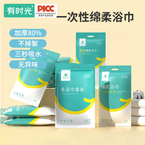 有时光一次性浴巾毛巾洗脸巾独立包装加大加厚绵柔浴巾大号便携