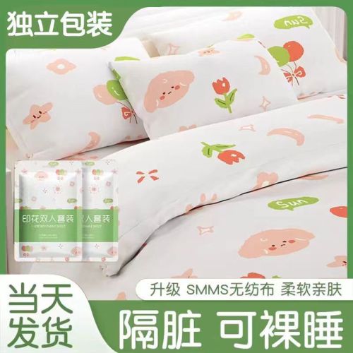一次性床单被套旅行酒店加厚四件套加大双人隔脏免洗无菌床上用品