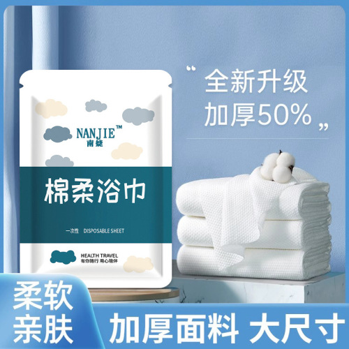 一次性浴巾毛巾 出差旅游酒店民宿用品 加大加厚纯棉独立包装