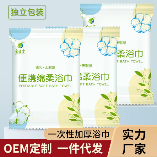 一次性浴巾旅行单独包装加大加厚不掉毛浴巾旅游酒店用品现货批发