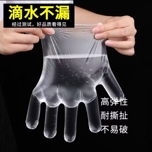 批发加厚食品级一次性手套透明防水薄膜加厚餐饮美容美发家务手套