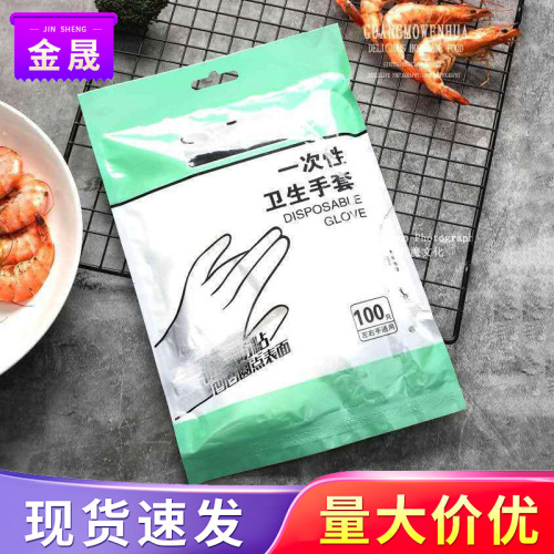 一次性塑料手套厨房酒店家务清洁餐饮食品卫生加厚PE透明手套厂家