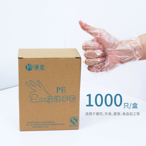 批发成人食品级一次性手套厨房家用小龙虾外卖食品PE透明烘焙商用