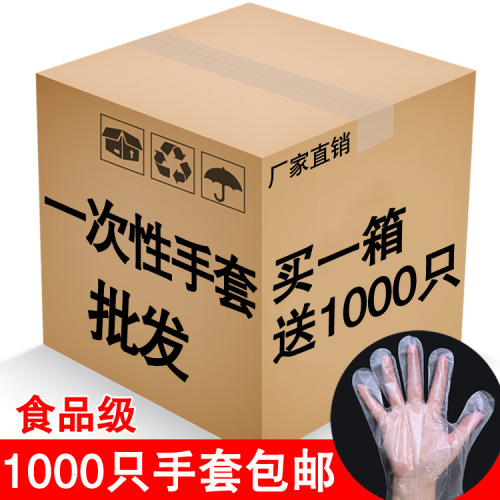 一次性手套商用厨房食品级手膜用餐饮食品家用透明塑料手套H