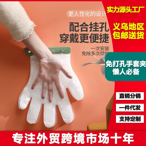 一次性手套收纳夹厨房手套架挂墙手套固定器饭店悬挂式手套固定夹