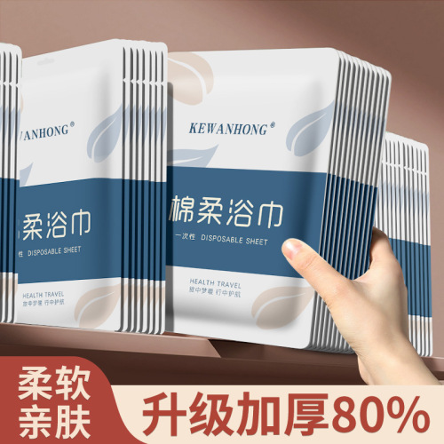一次性浴巾旅行单独包装一次性毛巾浴巾压缩加厚加大旅游酒店用品