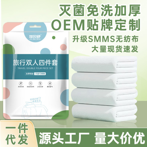 一次性床单四件套卡通印花被套枕套酒店出差便携床单双人床上用品