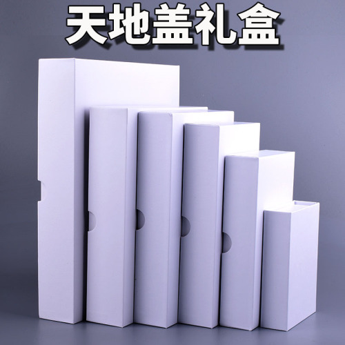 现货白色天地盖礼盒包装首饰数码产品礼品定 制通用包装纸盒
