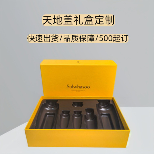 保健品抽屉包装盒天地盖礼盒定制数码产品盒子茶叶礼品盒定做