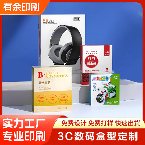 3C数码电子产品包装盒定制手机支架开窗白卡金卡瓦楞纸盒印刷logo