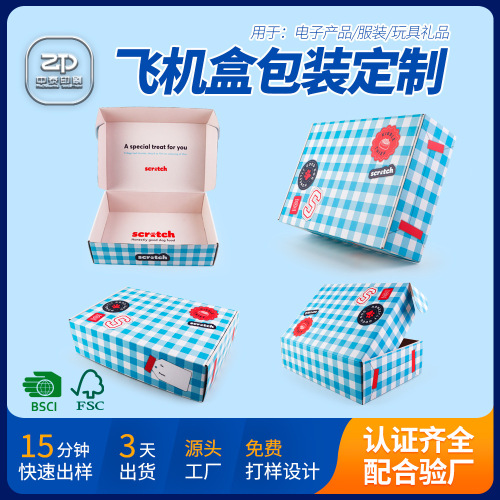 源头厂家包装盒定做 瓦楞彩盒数码电子产品包装纸盒 飞机盒定制