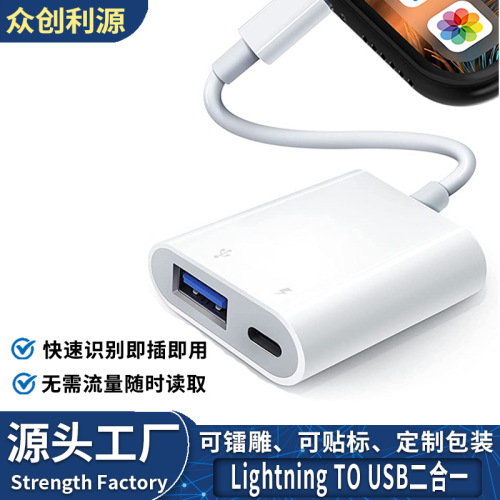 适用苹果外接U盘OTG转接头lightning转USB优盘3.0转换器连接线