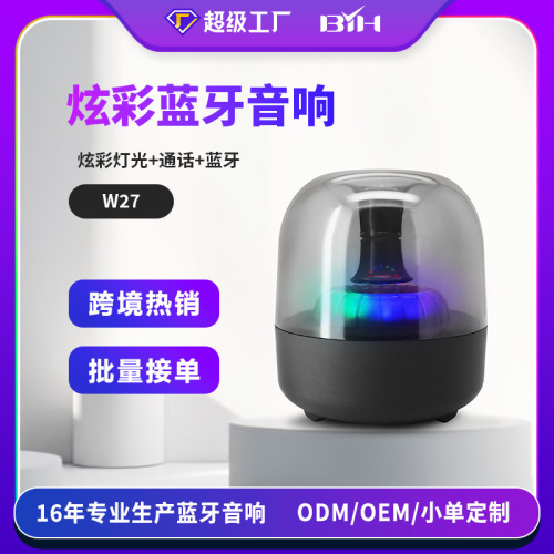 电商爆款琉璃3代幻彩无线蓝牙音箱便携式多功能K歌重低音电脑音箱