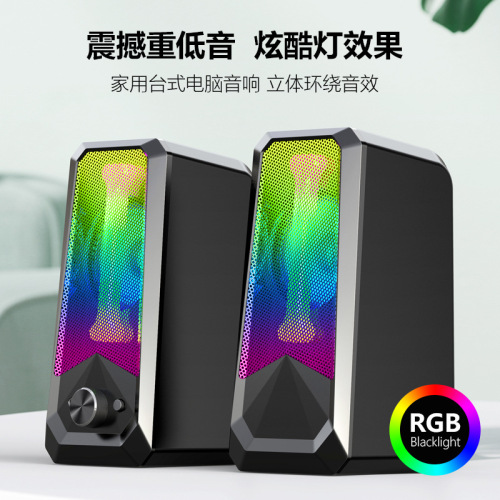 台式家用电脑音响RGB炫彩低音炮多媒体10W大功率桌面游戏蓝牙音箱
