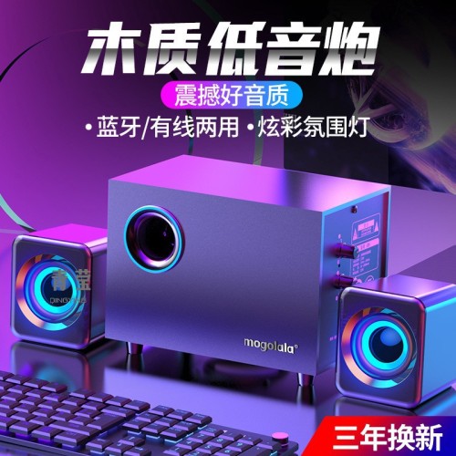 9电脑音响台式家用笔记本音箱大音量高音质2.1有源多媒体木质