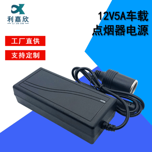 220V转12V5A 60W 车载逆变器 车用转家用适配器 车载电源转换器