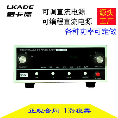 50V30A可调电源 新能源汽车维修 直流电机 电容继电器老化测试