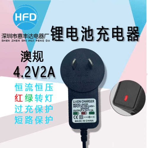 4.2V2A 锂电池充电器2A筋膜枪 手钻扳手充电适配器恒压恒流转变灯