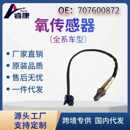 cross-border oxygen sensor 707600872 0258006956 13098-34531 oxygen sensor