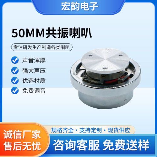 源头工厂50MM共振喇叭共振震动音响扬声器浴缸按摩器2寸振动喇叭