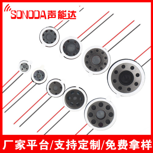 直径10/13/15/16/18/20/23/25/26/30MM喇叭8R1W按摩美容仪扬声器
