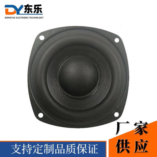 3.5寸高48MM4欧30W70磁音箱喇叭全频中低音喇叭音响数码扬声器