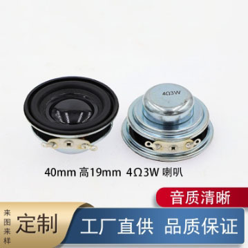 现货4Ω3W蓝牙音箱小喇叭1.5寸圆形多样式内磁低音全频扬声器喇叭