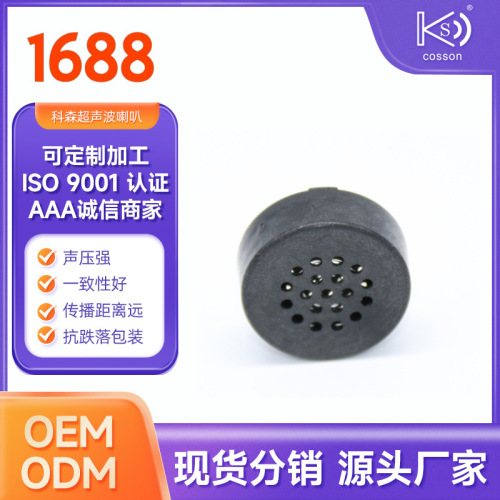 15*8MM插针型无源蜂鸣器脚距10MM压电式1508指纹锁可用喇叭扬声器
