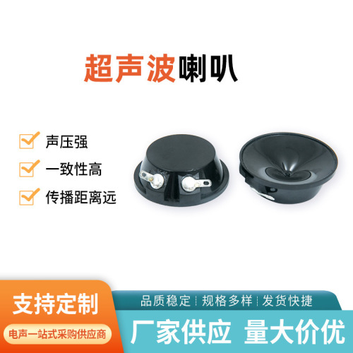 压电3840超声波喇叭 驱虫驱蚊驱鼠