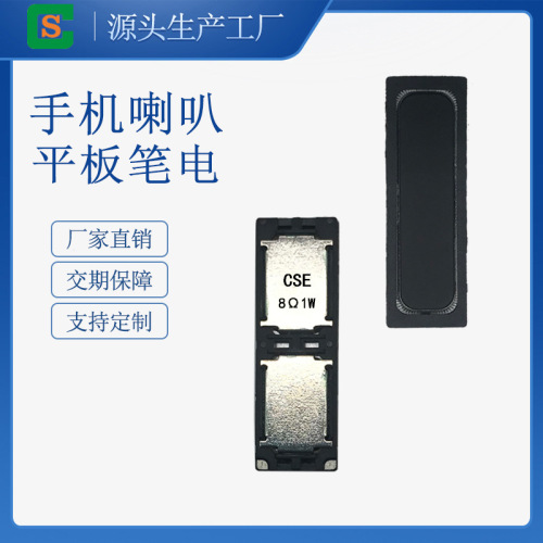 长方形内磁超薄语音喇叭 尺寸34*11MM8欧 双磁防水手机平板扬声器