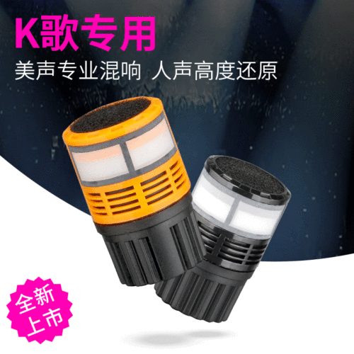 D-K4 有线无线KTV麦克风音头 话筒咪头 动圈咪芯 动圈咪头 咪芯
